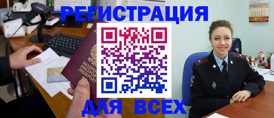 временная регистрация 2025 в Дубовке